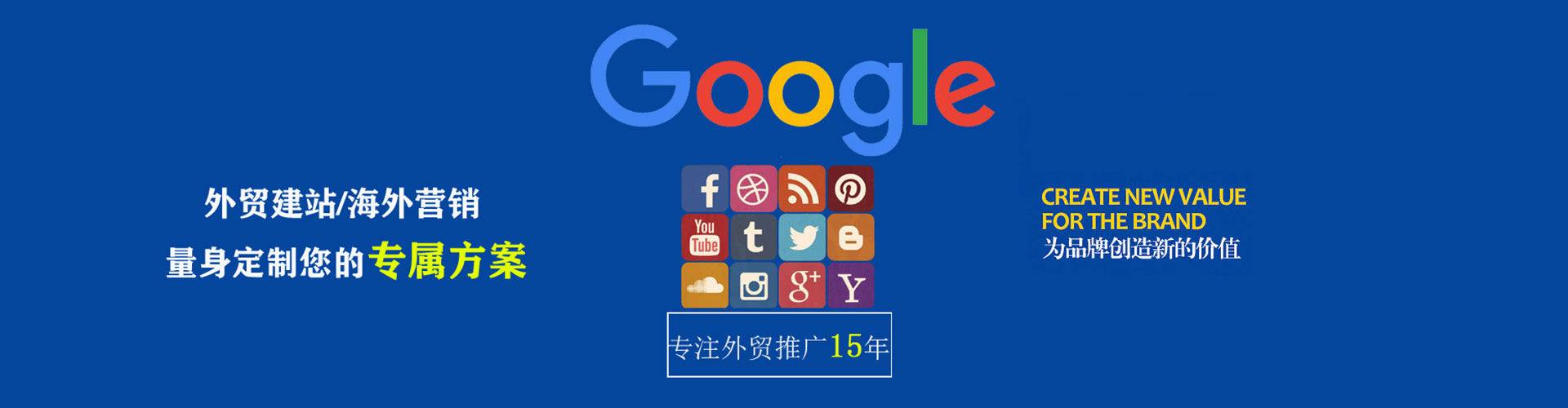 台中竞价代运营